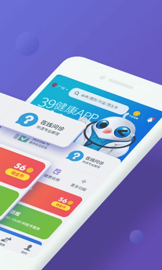 39健康截图4