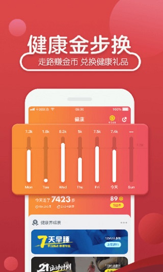 39健康截图5