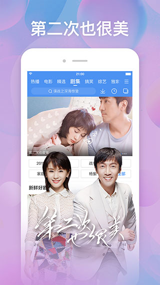 百度影视大全截图1