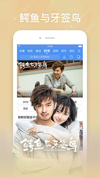 百度影视大全截图3