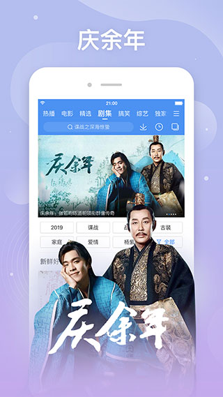 百度影视大全截图5