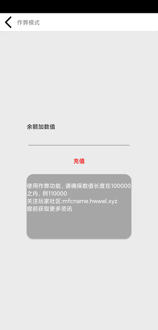 花钱模拟器截图1