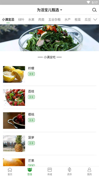 过日子app截图3