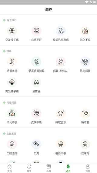 过日子app截图5