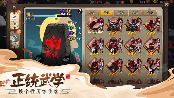 古今江湖华为登录版截图1