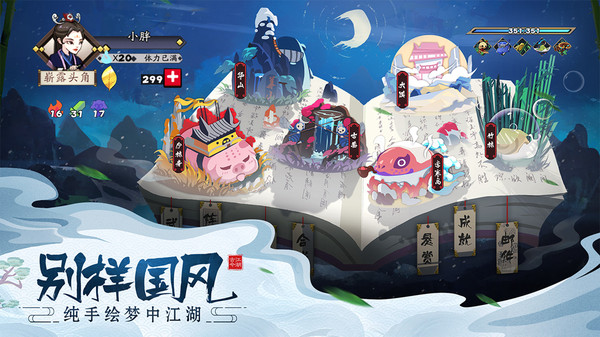 古今江湖华为登录版截图2