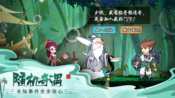 古今江湖华为登录版截图3