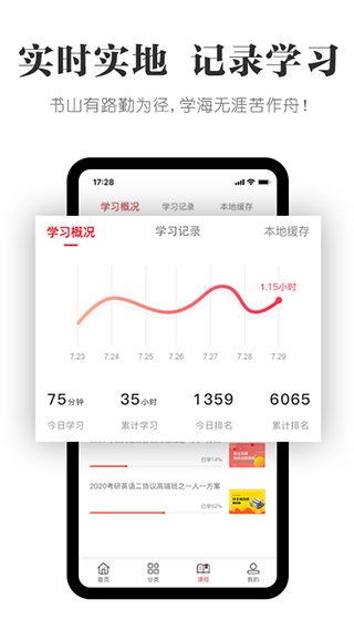 抢分app截图2