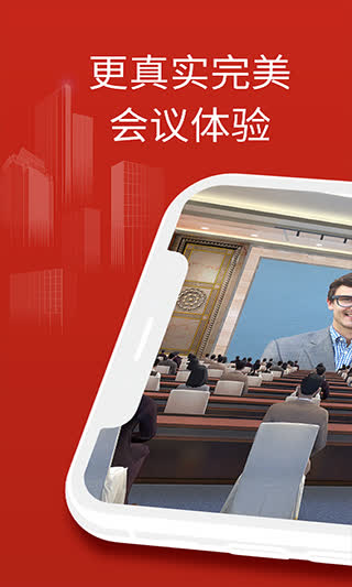 云楼会议室截图5