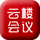 云楼会议室最新版本下载-云楼会议室app下载 V1.9.0