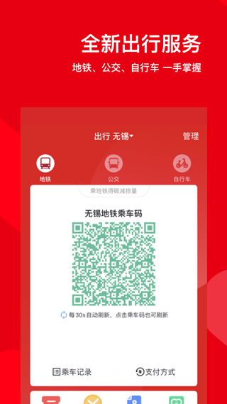码上行截图3