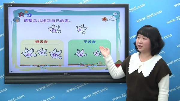 拼音岛大冒险截图4