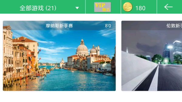 骑巴2动感单车app截图2