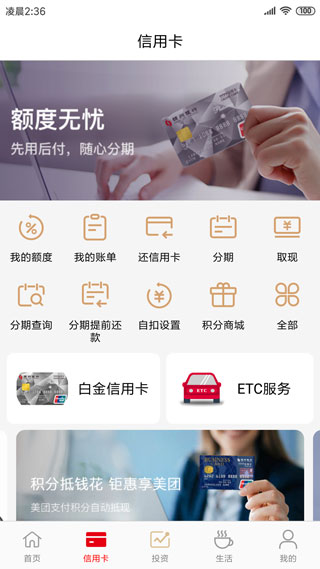 锦州银行截图2