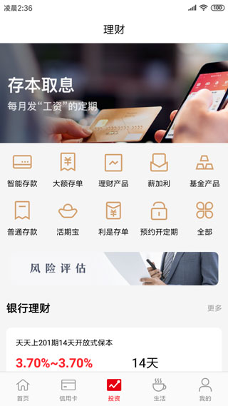 锦州银行截图3