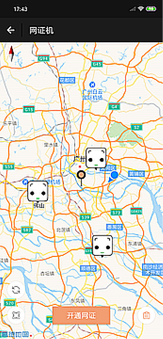 微警认证截图4