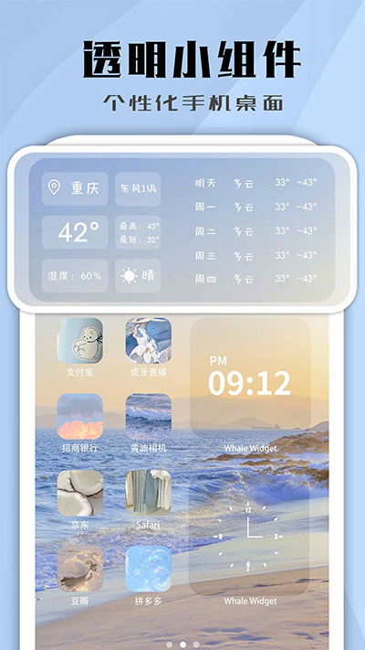 鲸鱼小组件截图1