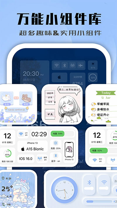鲸鱼小组件截图3