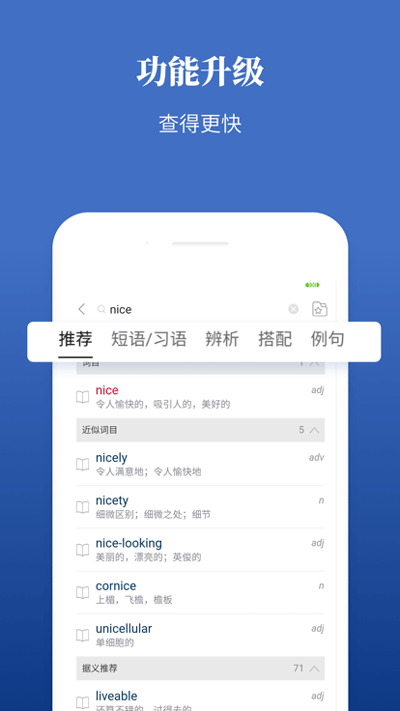 朗文当代高级英语词典截图1