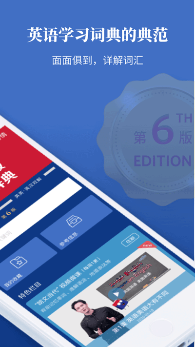 朗文当代高级英语词典截图3