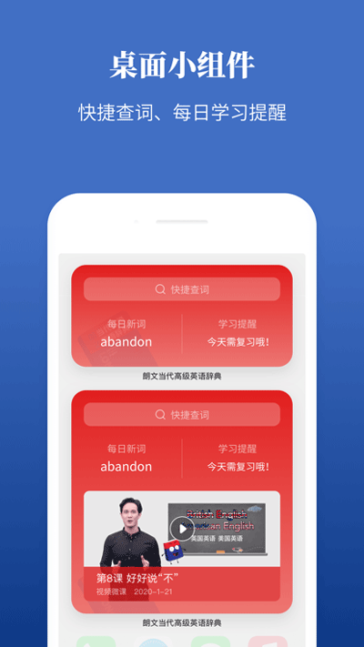 朗文当代高级英语词典截图4