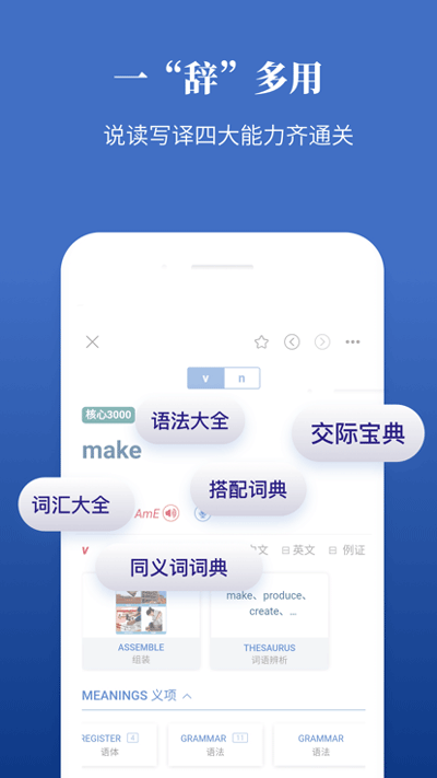 朗文当代高级英语词典截图5