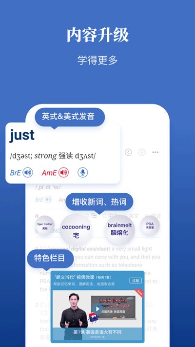 朗文当代高级英语词典截图6