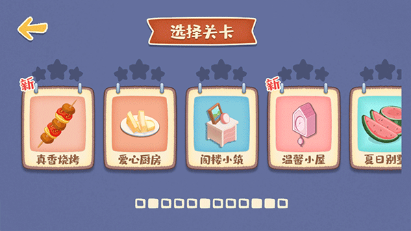 我的收纳摊游戏截图3