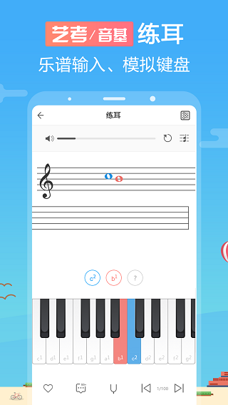 音壳乐理视唱练耳截图3