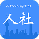 上海人社app最新版下载-上海人社app官方下载 V6.1.3