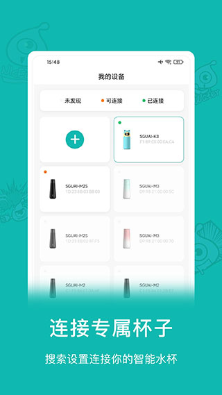 小水怪app截图3