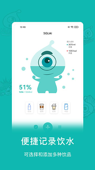 小水怪app截图4