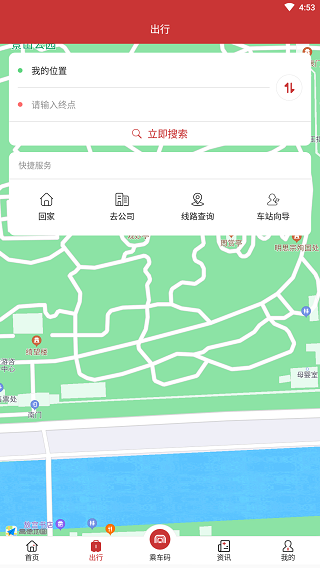 合肥轨道截图2