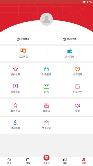 合肥轨道截图5
