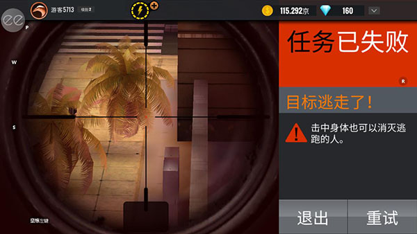 狙击猎手截图5