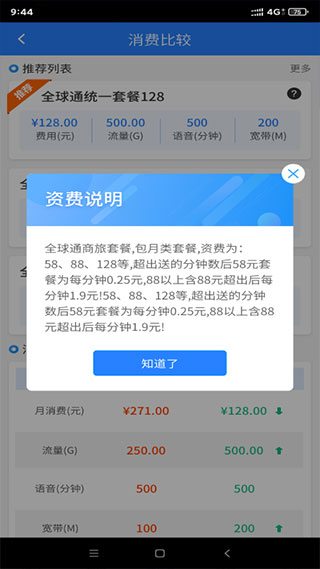 河北网格通app截图1