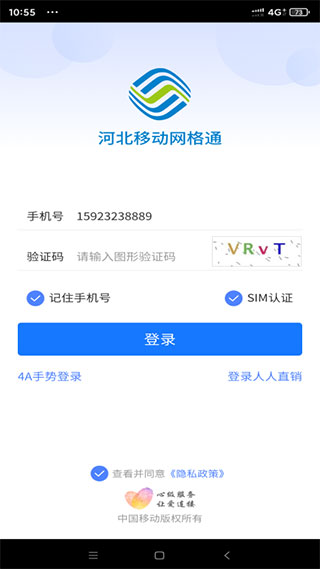 河北网格通app截图3
