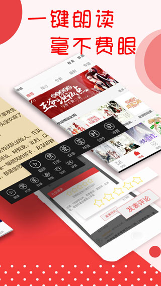 阅听书城小说截图1
