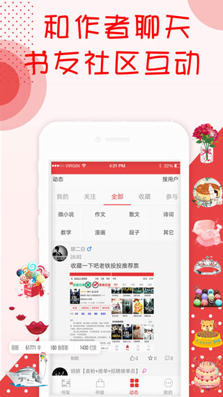 阅听书城小说截图2