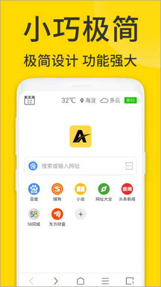 viax浏览器安卓版截图1