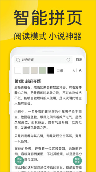 viax浏览器安卓版截图3