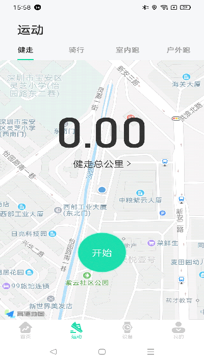 KaFit app截图2