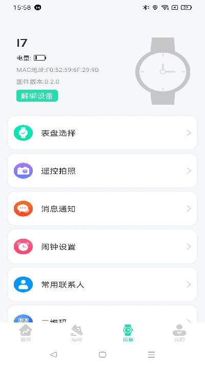 KaFit app截图3