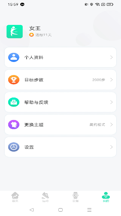 KaFit app截图4