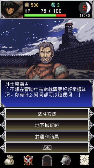 暗黑之血2中文版截图2