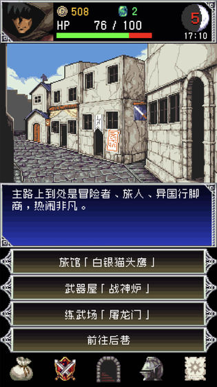 暗黑之血2中文版截图3