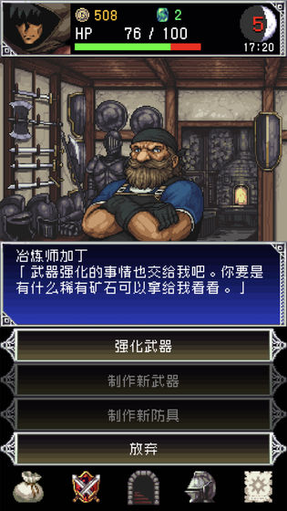 暗黑之血2中文版截图4