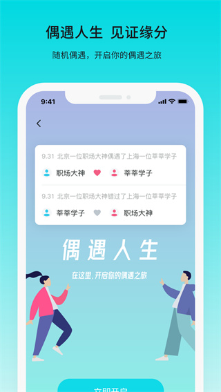 若途旅行app截图3