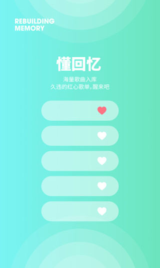 豆瓣FM截图1