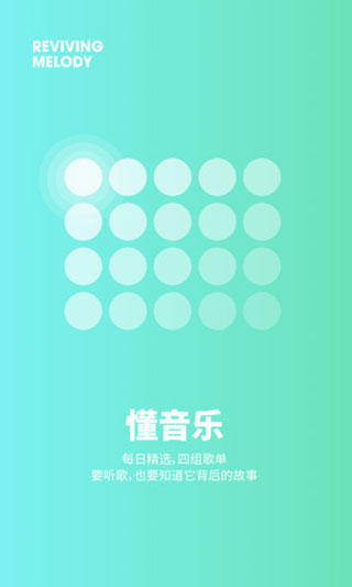 豆瓣FM截图2